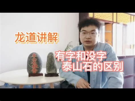 石敢當 辦公桌|石敢當擺放：化解煞氣術